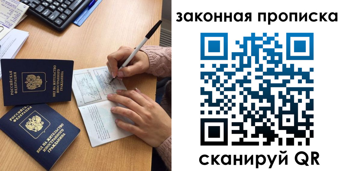 временная регистрация собственник в Шилке