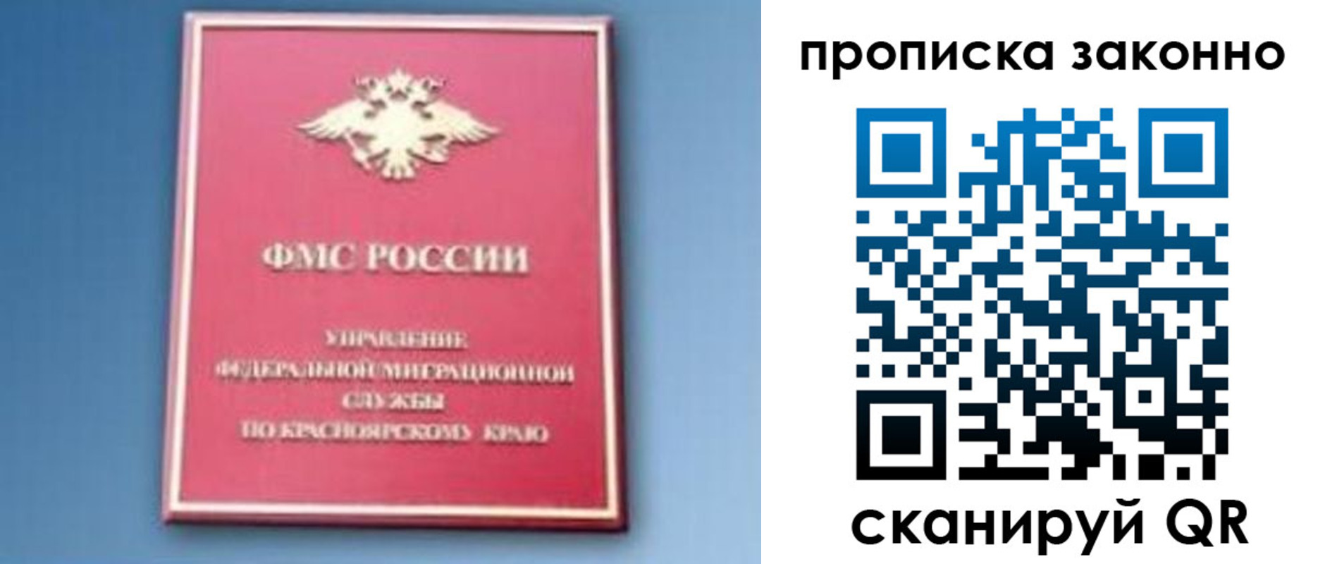 временная регистрация законно в Шилке