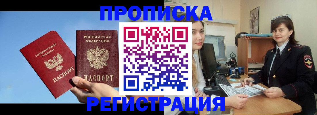 где прописаться в Шилке