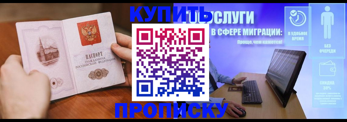 временная регистрация поиск в Шилке