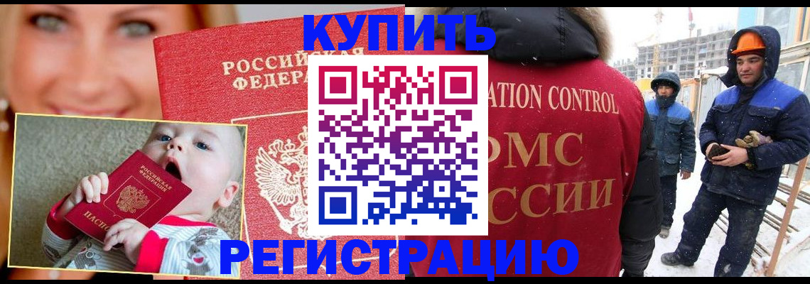 регистрация в Шилке